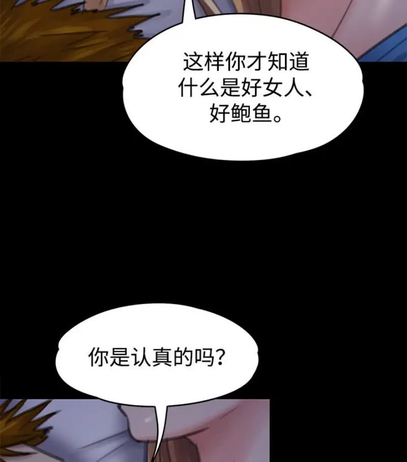 《傀儡》漫画最新章节第97话 - 满20岁的达莉和俊彪免费下拉式在线观看章节第【101】张图片