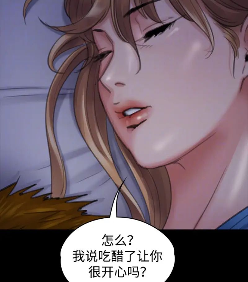 《傀儡》漫画最新章节第97话 - 满20岁的达莉和俊彪免费下拉式在线观看章节第【97】张图片