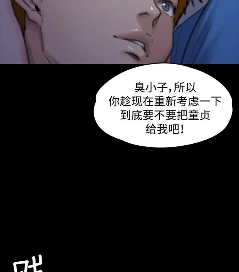 《傀儡》漫画最新章节第97话 - 满20岁的达莉和俊彪免费下拉式在线观看章节第【105】张图片