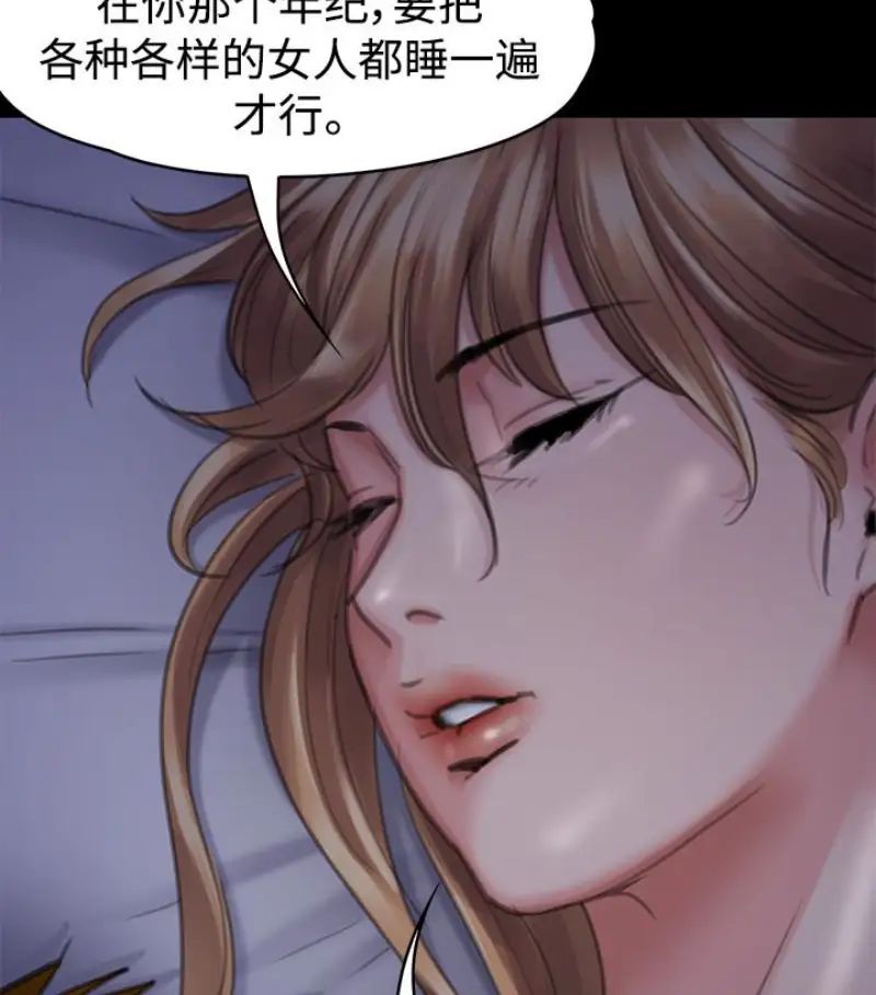 《傀儡》漫画最新章节第97话 - 满20岁的达莉和俊彪免费下拉式在线观看章节第【100】张图片