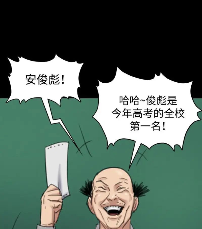 《傀儡》漫画最新章节第97话 - 满20岁的达莉和俊彪免费下拉式在线观看章节第【118】张图片