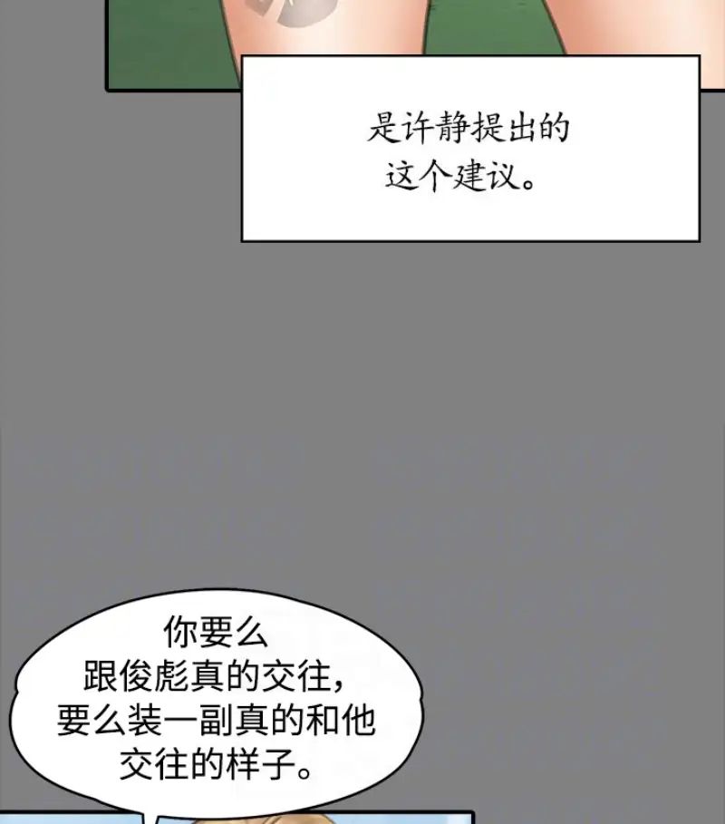 《傀儡》漫画最新章节第97话 - 满20岁的达莉和俊彪免费下拉式在线观看章节第【58】张图片