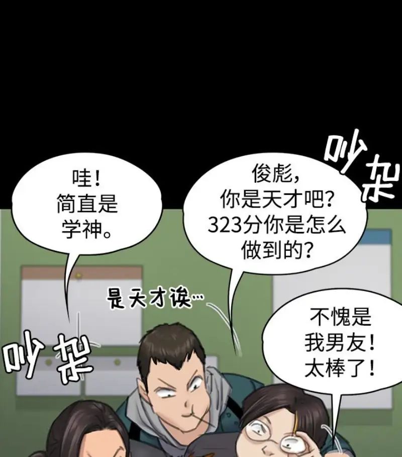 《傀儡》漫画最新章节第97话 - 满20岁的达莉和俊彪免费下拉式在线观看章节第【121】张图片