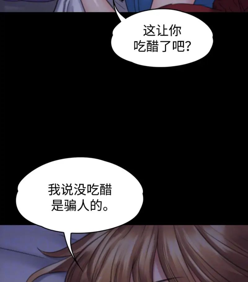 《傀儡》漫画最新章节第97话 - 满20岁的达莉和俊彪免费下拉式在线观看章节第【96】张图片