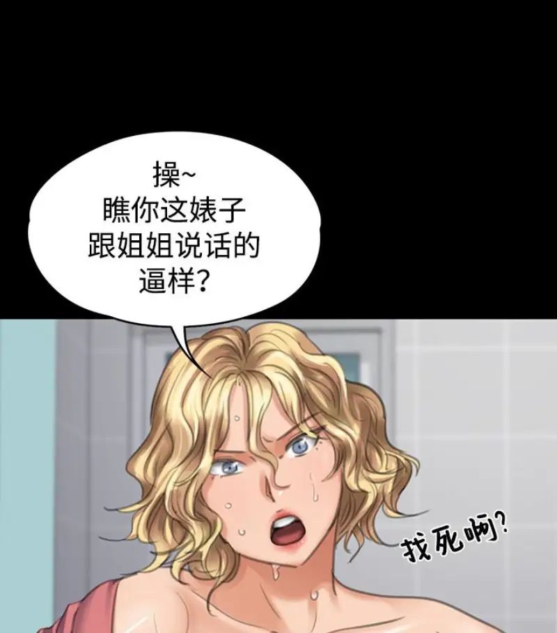 《傀儡》漫画最新章节第97话 - 满20岁的达莉和俊彪免费下拉式在线观看章节第【18】张图片