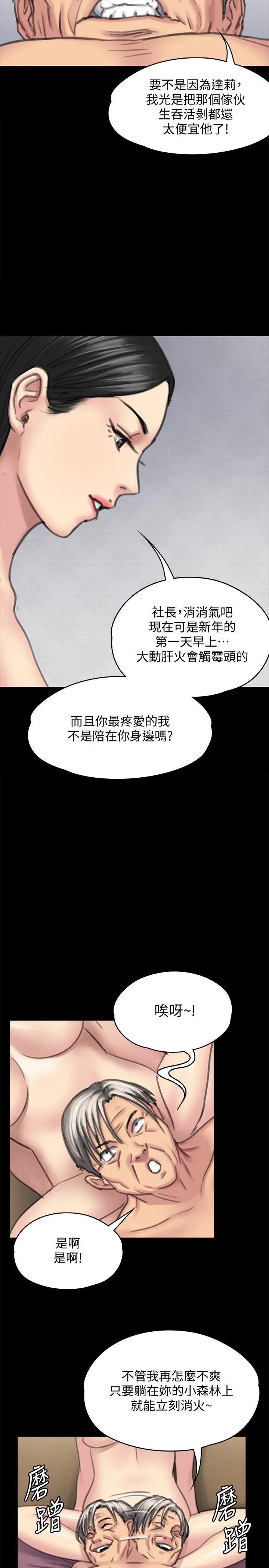 《傀儡》漫画最新章节第98话 - 新年第一炮免费下拉式在线观看章节第【18】张图片