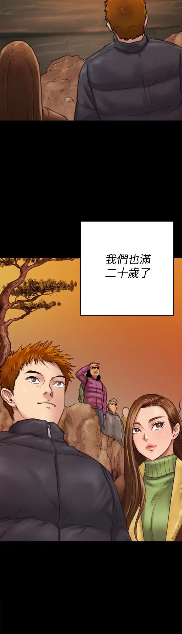 《傀儡》漫画最新章节第98话 - 新年第一炮免费下拉式在线观看章节第【2】张图片