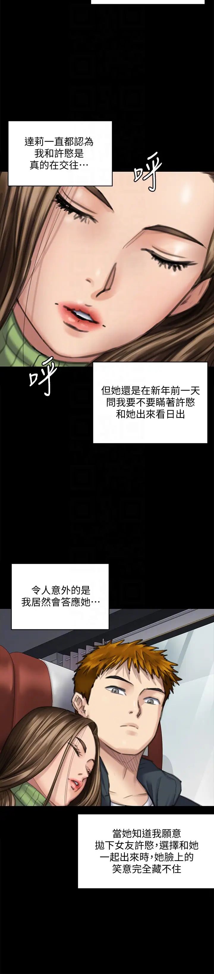 《傀儡》漫画最新章节第98话 - 新年第一炮免费下拉式在线观看章节第【7】张图片