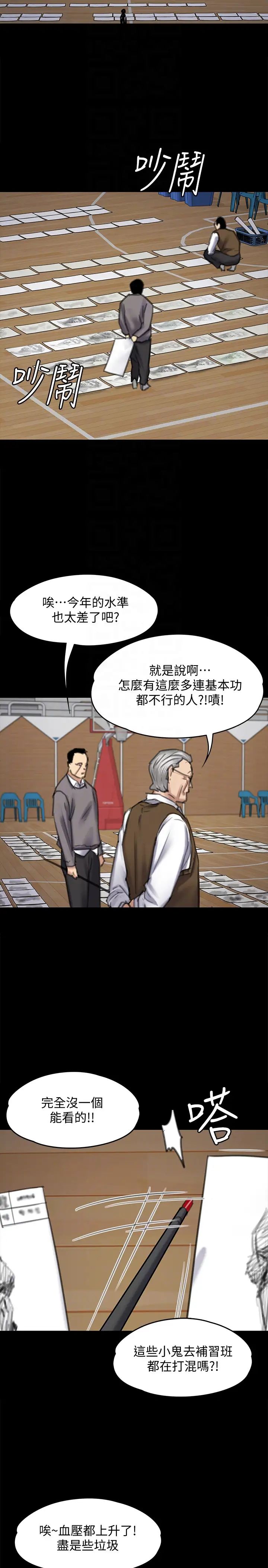 《傀儡》漫画最新章节第99话 - 考完试的俊彪免费下拉式在线观看章节第【27】张图片