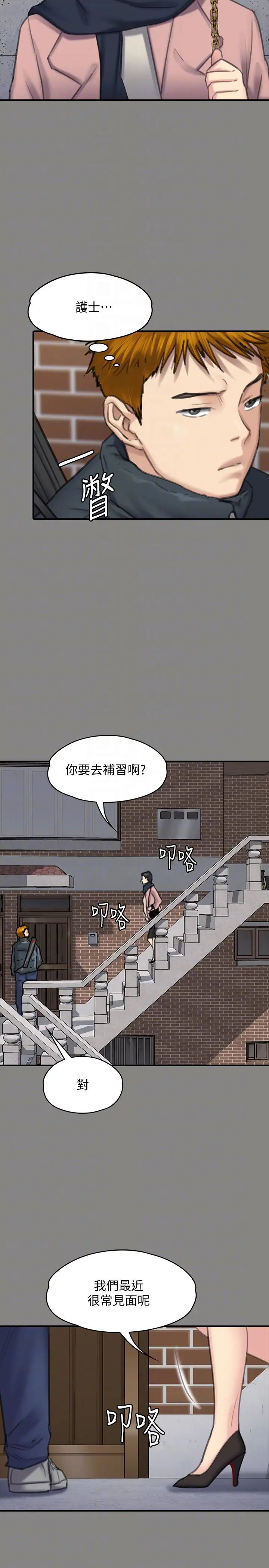 《傀儡》漫画最新章节第99话 - 考完试的俊彪免费下拉式在线观看章节第【7】张图片