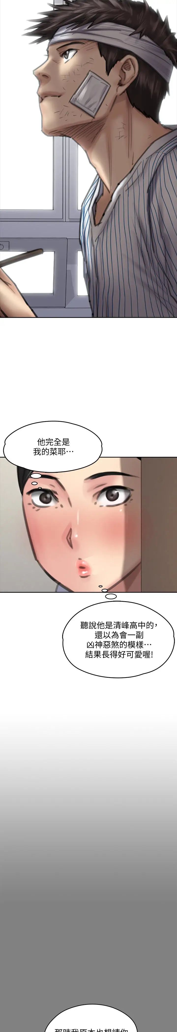 《傀儡》漫画最新章节第99话 - 考完试的俊彪免费下拉式在线观看章节第【16】张图片