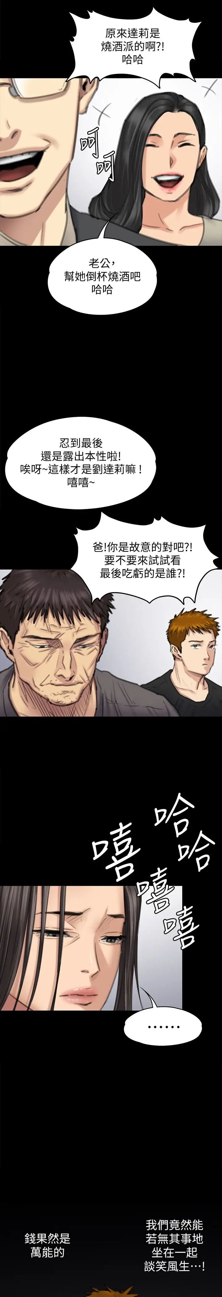 《傀儡》漫画最新章节第100话 - 血缘是骗不了人的!免费下拉式在线观看章节第【6】张图片