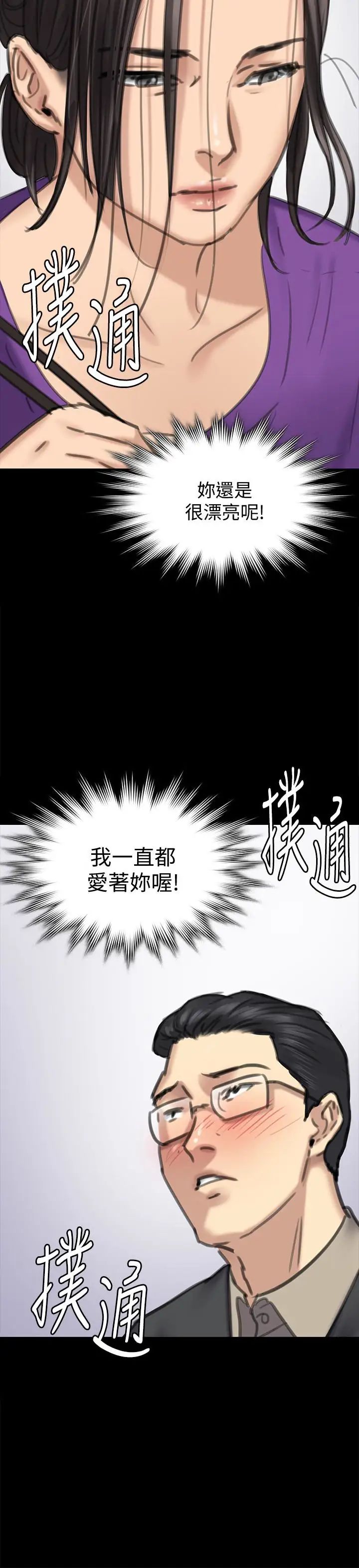 《傀儡》漫画最新章节第100话 - 血缘是骗不了人的!免费下拉式在线观看章节第【32】张图片