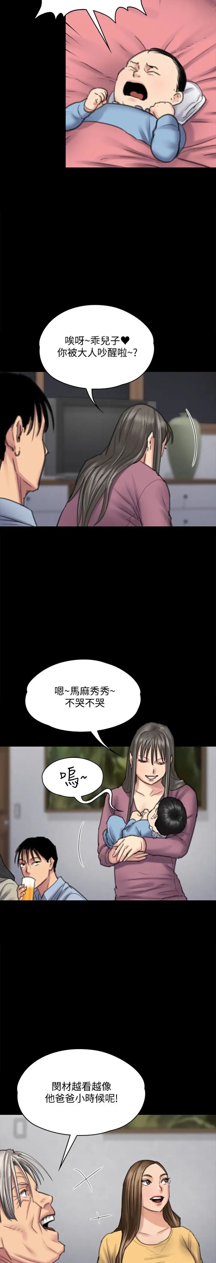 《傀儡》漫画最新章节第100话 - 血缘是骗不了人的!免费下拉式在线观看章节第【14】张图片