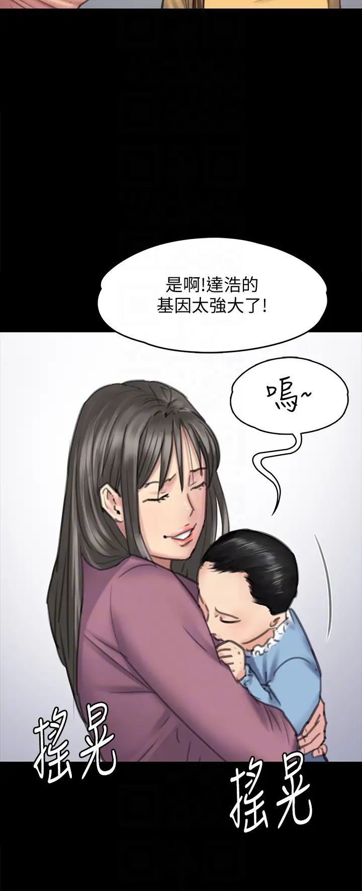 《傀儡》漫画最新章节第100话 - 血缘是骗不了人的!免费下拉式在线观看章节第【15】张图片