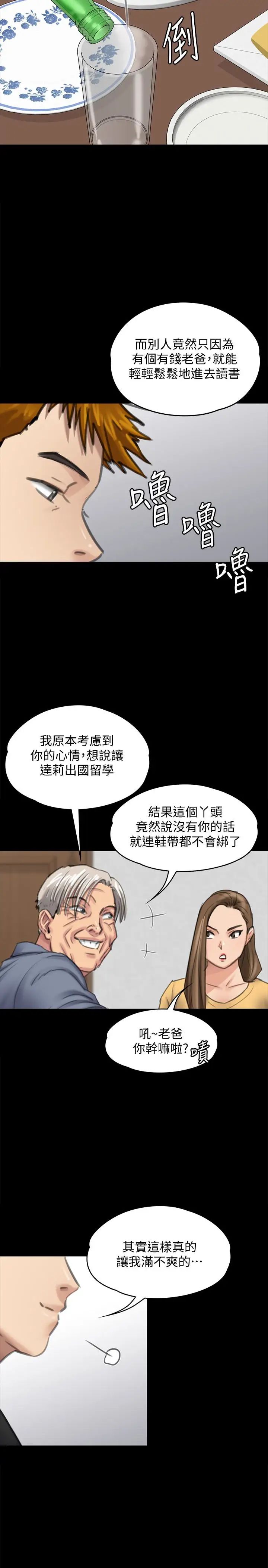 《傀儡》漫画最新章节第100话 - 血缘是骗不了人的!免费下拉式在线观看章节第【28】张图片