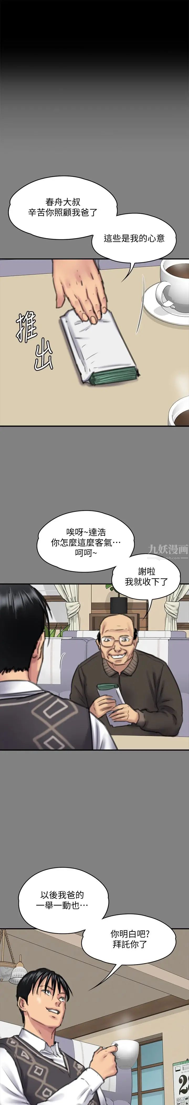 《傀儡》漫画最新章节第100话 - 血缘是骗不了人的!免费下拉式在线观看章节第【21】张图片