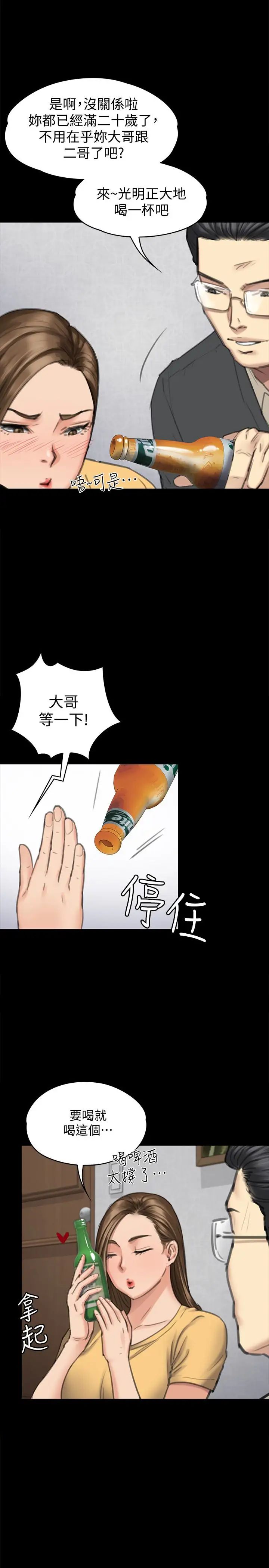 《傀儡》漫画最新章节第100话 - 血缘是骗不了人的!免费下拉式在线观看章节第【5】张图片