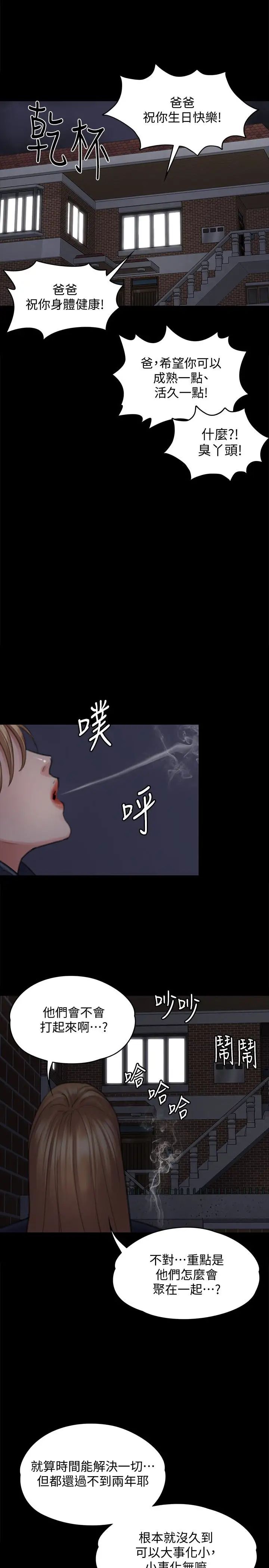 《傀儡》漫画最新章节第100话 - 血缘是骗不了人的!免费下拉式在线观看章节第【12】张图片