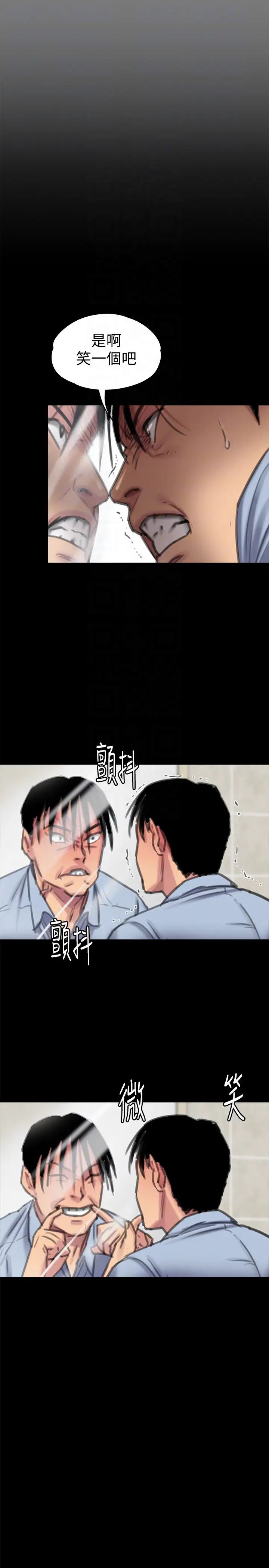 《傀儡》漫画最新章节第100话 - 血缘是骗不了人的!免费下拉式在线观看章节第【23】张图片