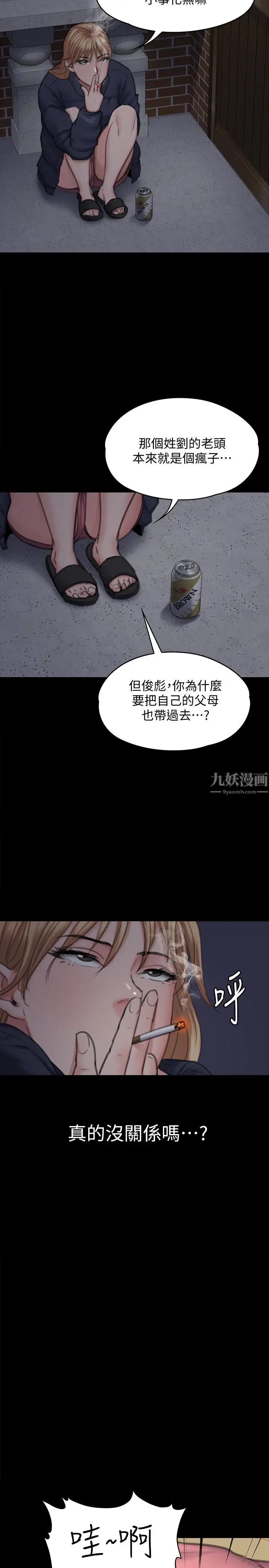 《傀儡》漫画最新章节第100话 - 血缘是骗不了人的!免费下拉式在线观看章节第【13】张图片