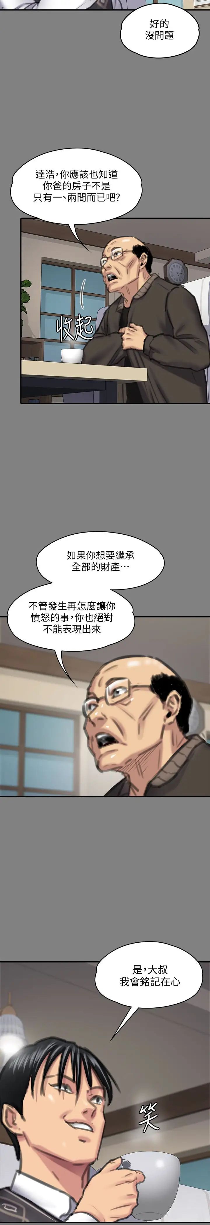 《傀儡》漫画最新章节第100话 - 血缘是骗不了人的!免费下拉式在线观看章节第【22】张图片