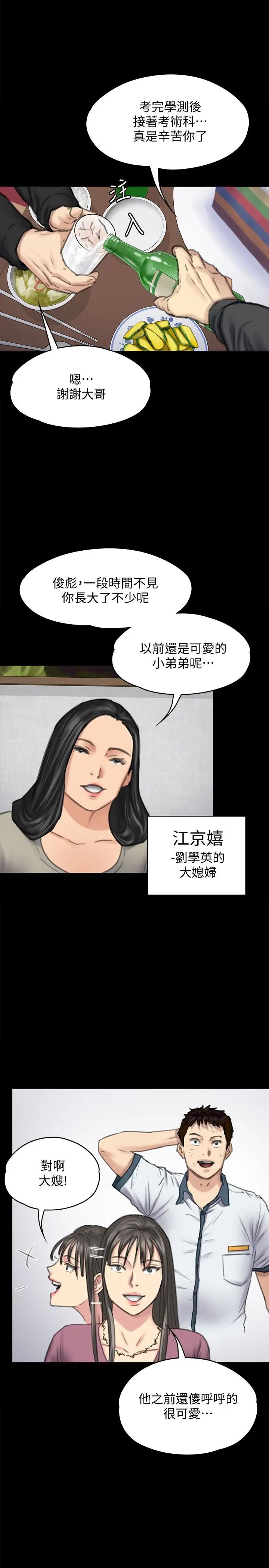 《傀儡》漫画最新章节第100话 - 血缘是骗不了人的!免费下拉式在线观看章节第【8】张图片