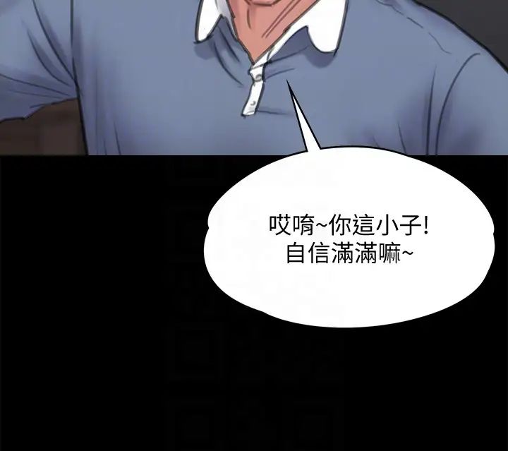 《傀儡》漫画最新章节第100话 - 血缘是骗不了人的!免费下拉式在线观看章节第【25】张图片