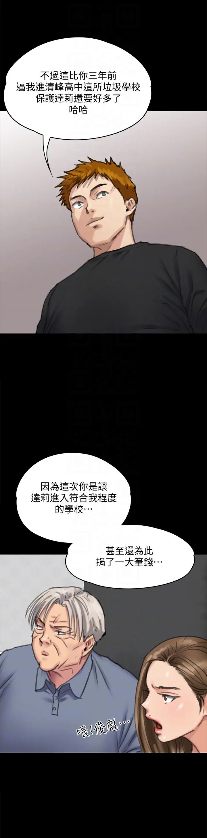 《傀儡》漫画最新章节第100话 - 血缘是骗不了人的!免费下拉式在线观看章节第【29】张图片