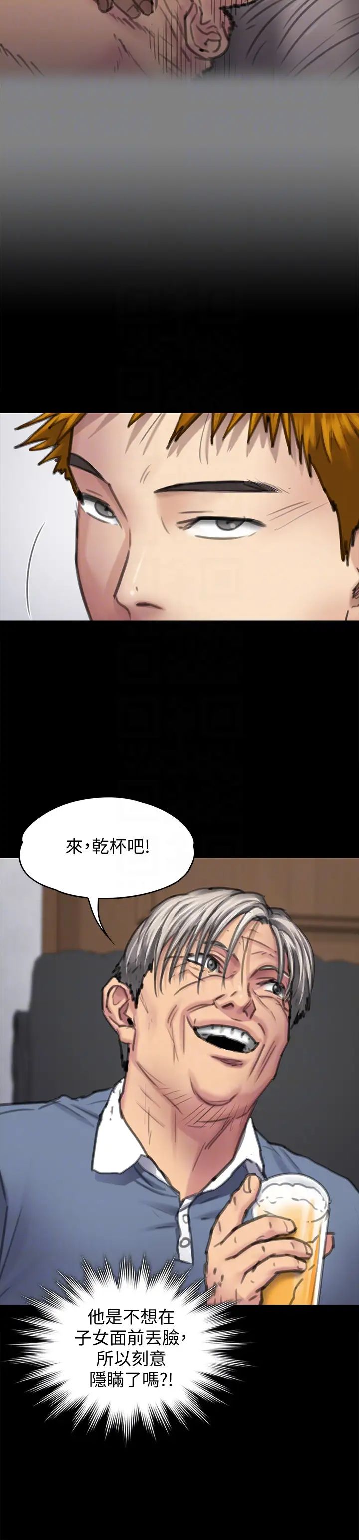 《傀儡》漫画最新章节第100话 - 血缘是骗不了人的!免费下拉式在线观看章节第【11】张图片