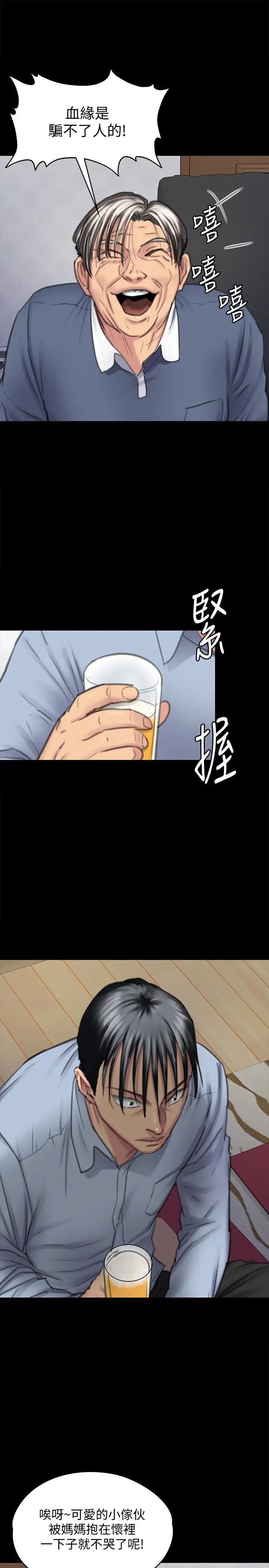 《傀儡》漫画最新章节第100话 - 血缘是骗不了人的!免费下拉式在线观看章节第【16】张图片