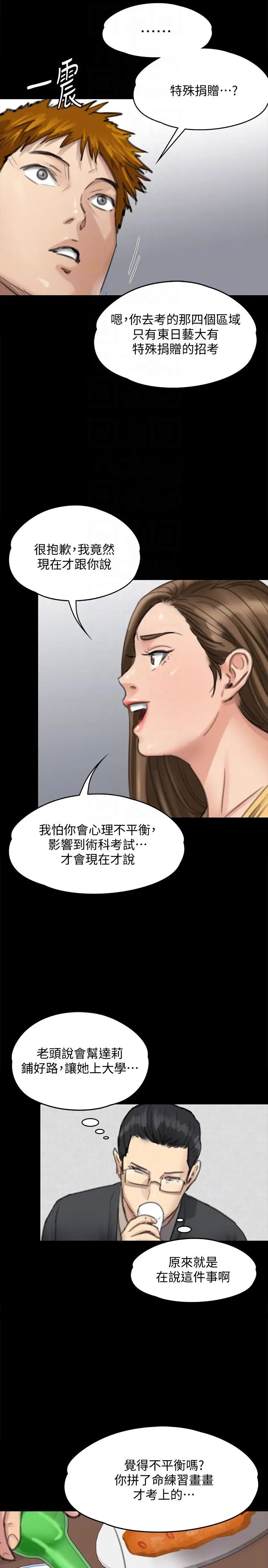 《傀儡》漫画最新章节第100话 - 血缘是骗不了人的!免费下拉式在线观看章节第【27】张图片