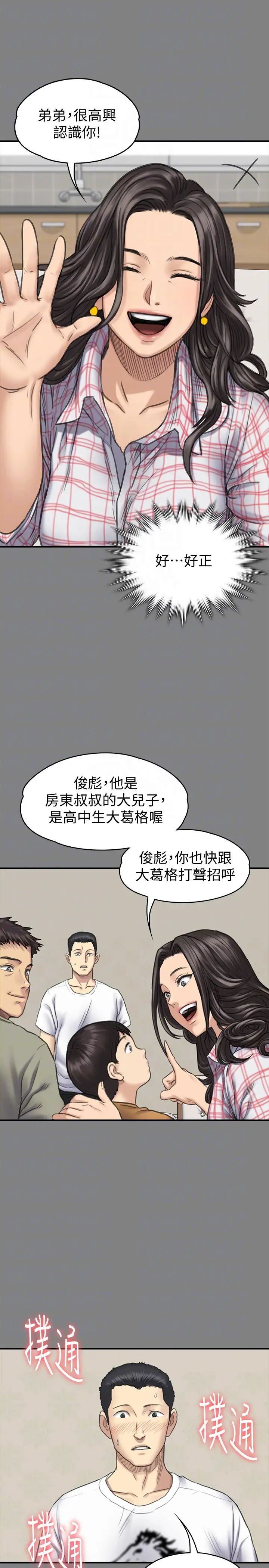 《傀儡》漫画最新章节第101话 - 毕业!!脱掉制服后免费下拉式在线观看章节第【15】张图片