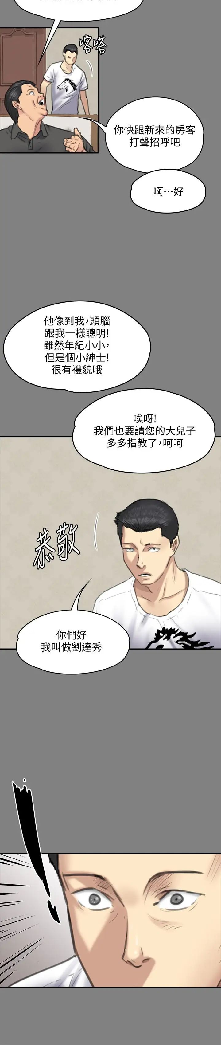 《傀儡》漫画最新章节第101话 - 毕业!!脱掉制服后免费下拉式在线观看章节第【14】张图片