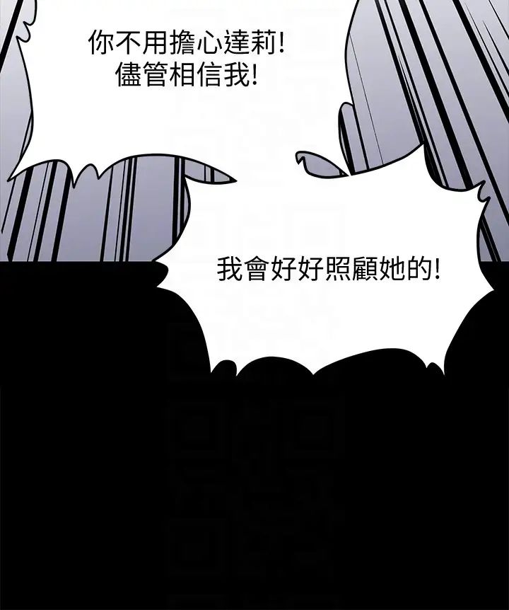 《傀儡》漫画最新章节第101话 - 毕业!!脱掉制服后免费下拉式在线观看章节第【27】张图片