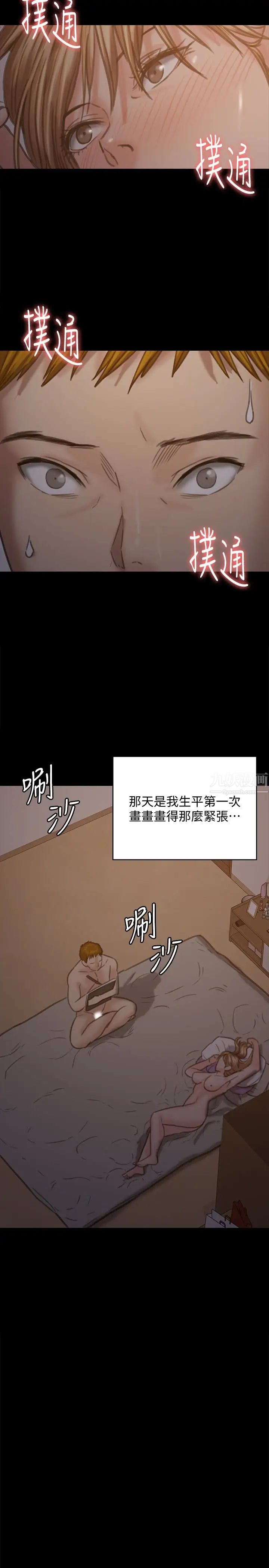 《傀儡》漫画最新章节第102话 - 俊彪的第一次免费下拉式在线观看章节第【28】张图片