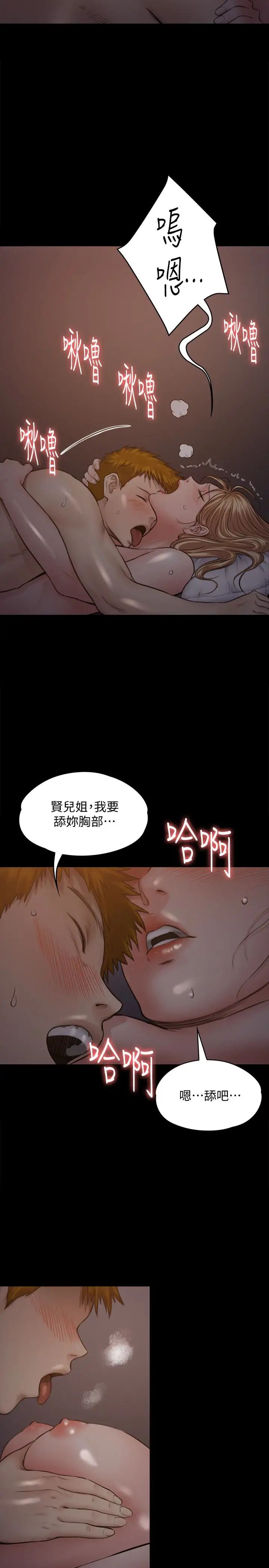 《傀儡》漫画最新章节第103话 - 想被俊彪上的女人们免费下拉式在线观看章节第【18】张图片