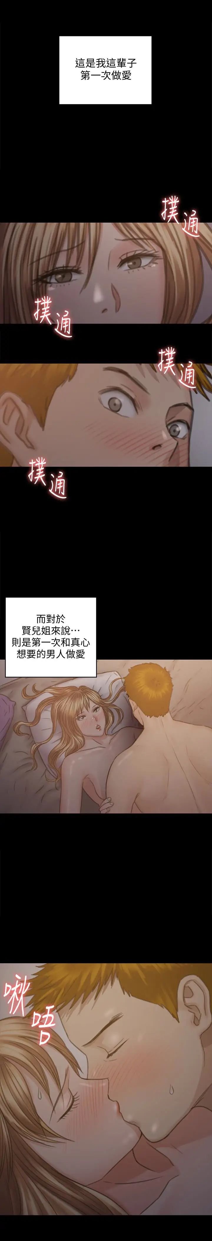 《傀儡》漫画最新章节第103话 - 想被俊彪上的女人们免费下拉式在线观看章节第【2】张图片