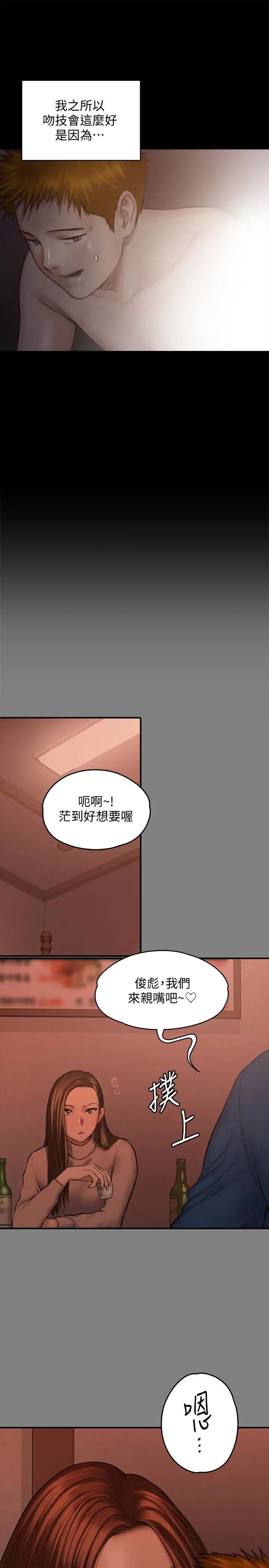 《傀儡》漫画最新章节第103话 - 想被俊彪上的女人们免费下拉式在线观看章节第【13】张图片