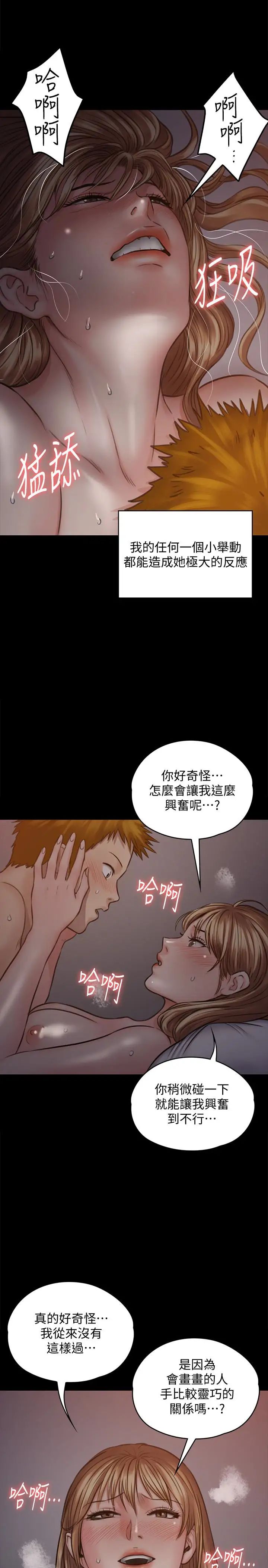 《傀儡》漫画最新章节第103话 - 想被俊彪上的女人们免费下拉式在线观看章节第【24】张图片