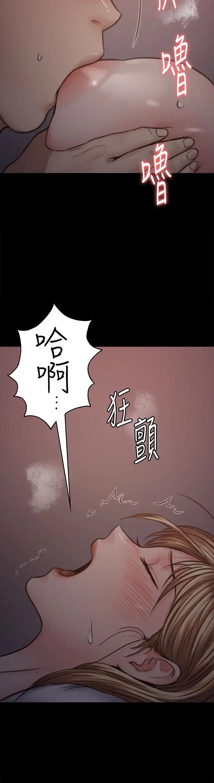 《傀儡》漫画最新章节第103话 - 想被俊彪上的女人们免费下拉式在线观看章节第【22】张图片