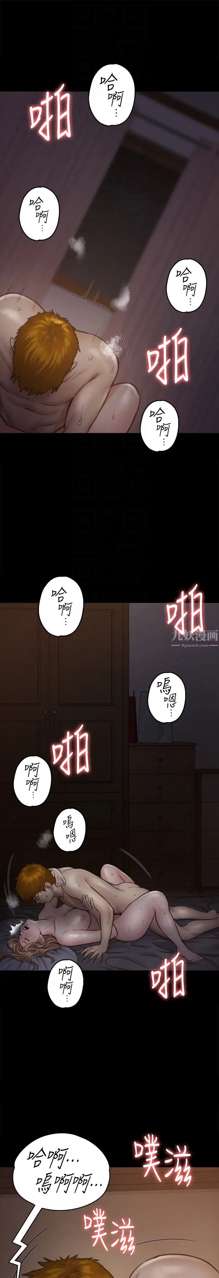 《傀儡》漫画最新章节第104话 - 用下面吃掉俊彪的贤儿免费下拉式在线观看章节第【7】张图片