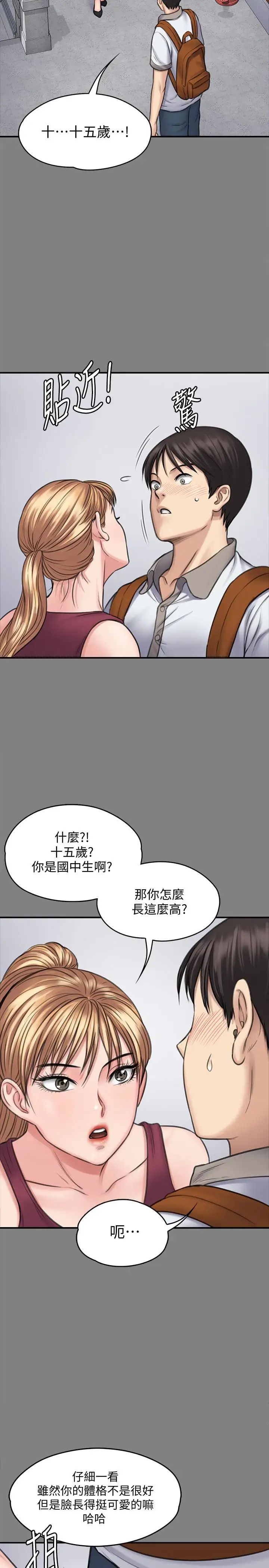 《傀儡》漫画最新章节第104话 - 用下面吃掉俊彪的贤儿免费下拉式在线观看章节第【16】张图片