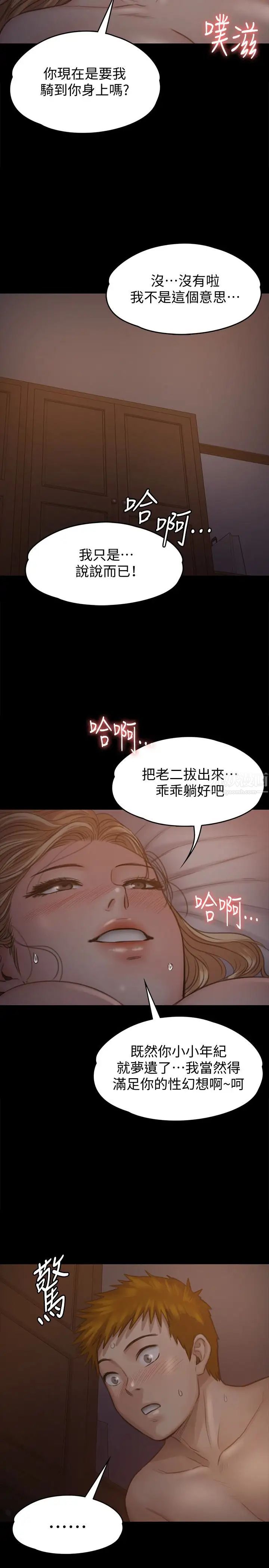 《傀儡》漫画最新章节第104话 - 用下面吃掉俊彪的贤儿免费下拉式在线观看章节第【22】张图片