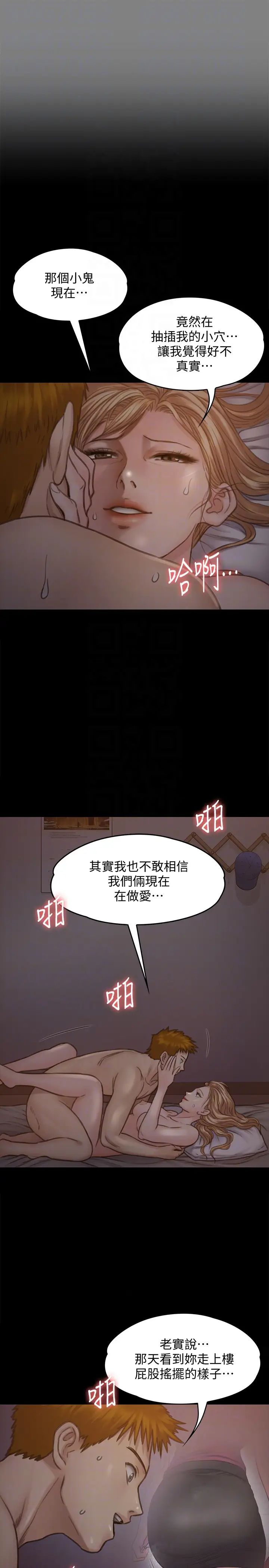 《傀儡》漫画最新章节第104话 - 用下面吃掉俊彪的贤儿免费下拉式在线观看章节第【19】张图片