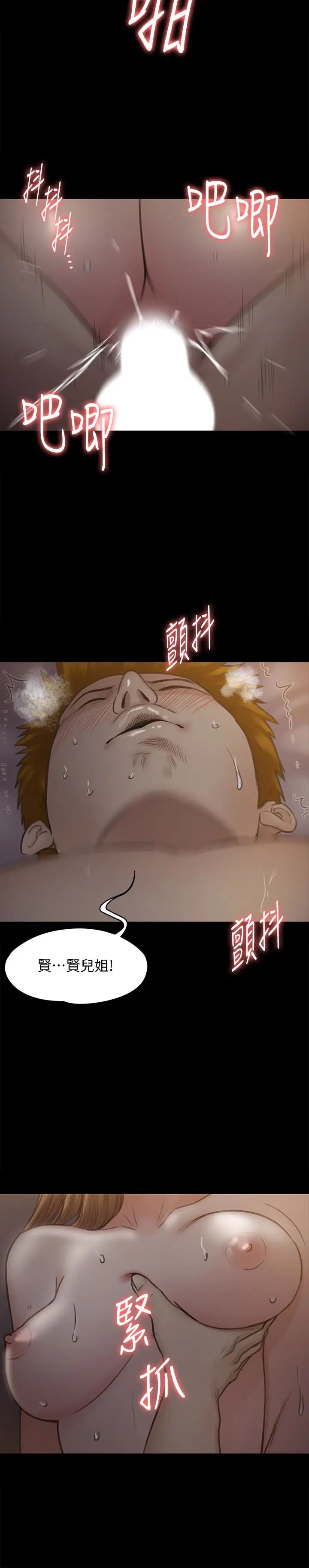 《傀儡》漫画最新章节第105话 - 即将分开免费下拉式在线观看章节第【8】张图片