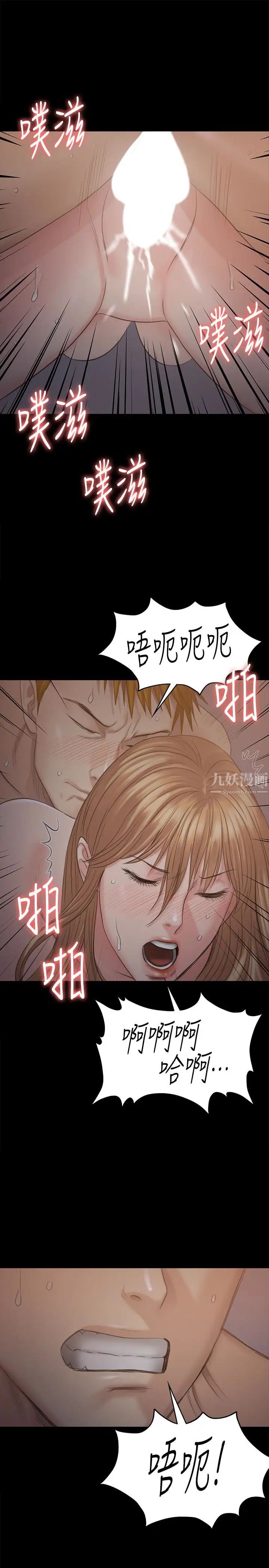 《傀儡》漫画最新章节第106话 - 贤儿任刘学英蹂躏的原因免费下拉式在线观看章节第【34】张图片