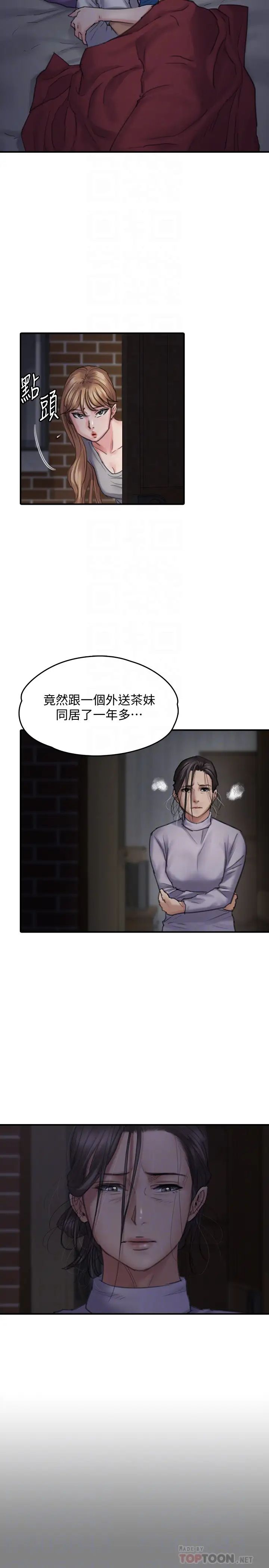 《傀儡》漫画最新章节第106话 - 贤儿任刘学英蹂躏的原因免费下拉式在线观看章节第【11】张图片