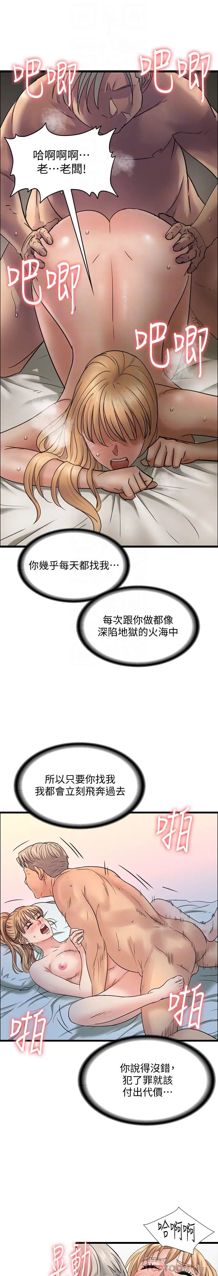 《傀儡》漫画最新章节第106话 - 贤儿任刘学英蹂躏的原因免费下拉式在线观看章节第【23】张图片