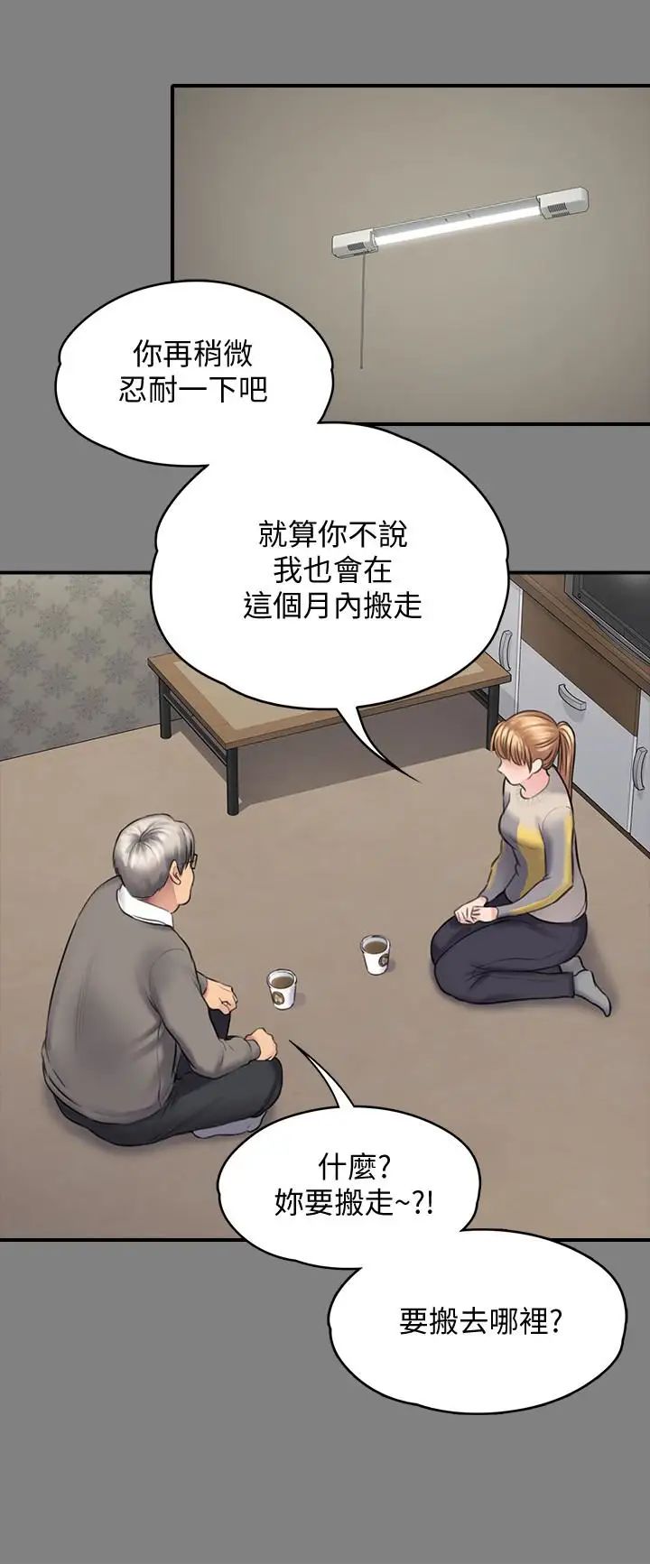 《傀儡》漫画最新章节第106话 - 贤儿任刘学英蹂躏的原因免费下拉式在线观看章节第【12】张图片